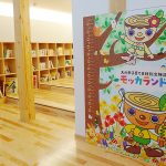 子育て総合支援スポットが大川市にオープンのサムネール画像